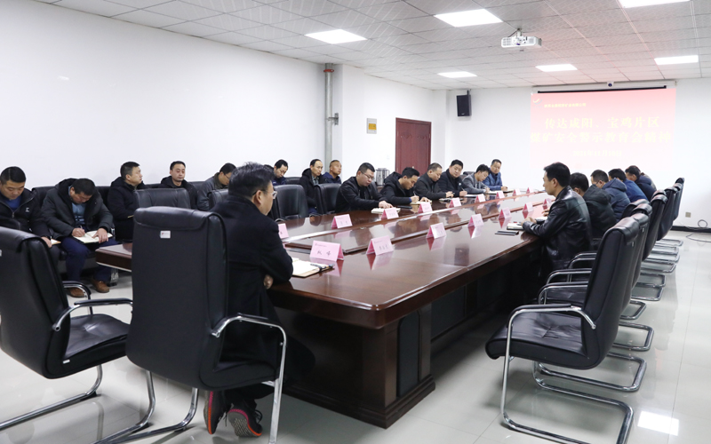 传达贯彻咸阳宝鸡片区安全警示会2.jpg