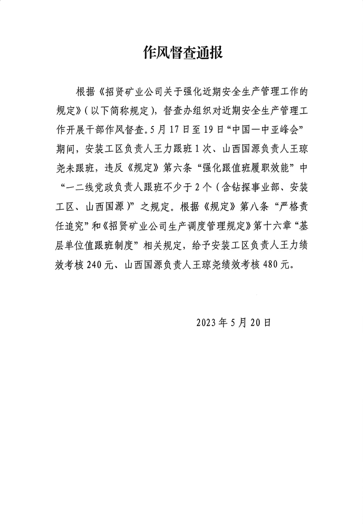 微信图片_20230522080254.jpg