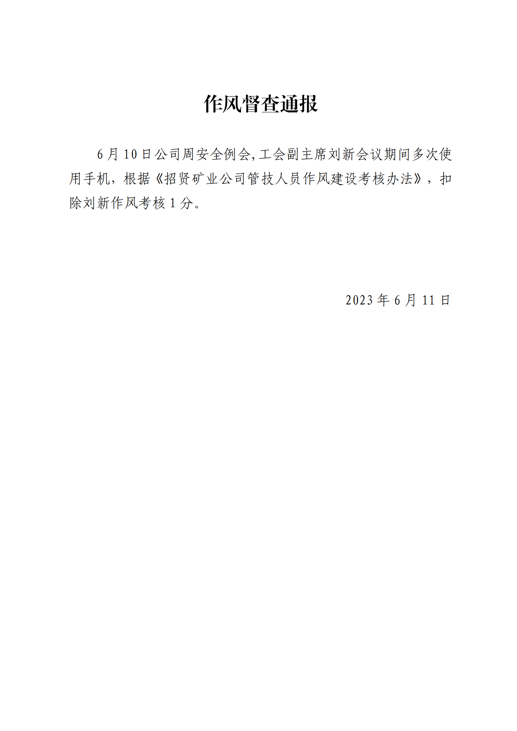 新建 DOC 文档1_00.png