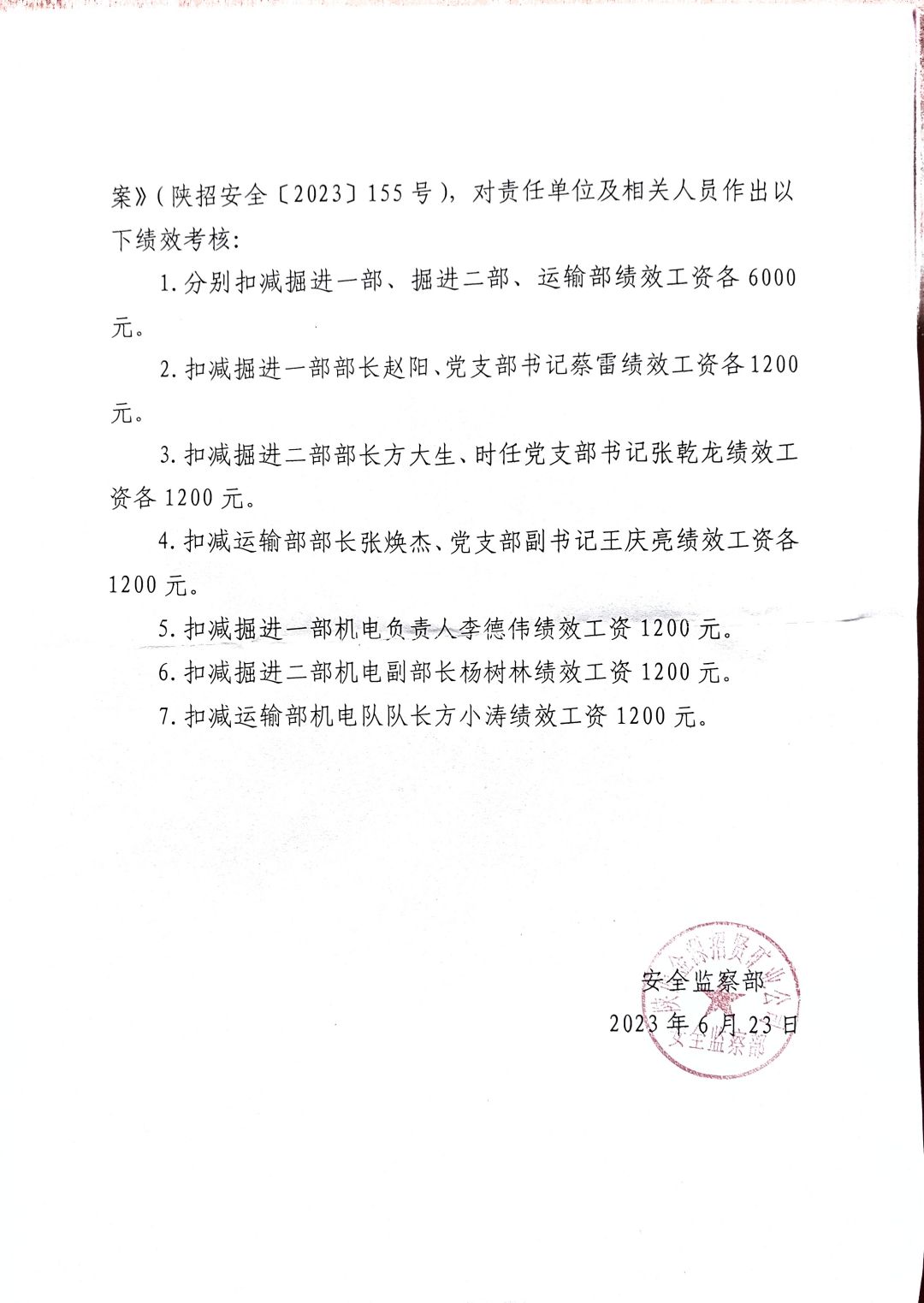 关于对1304外切眼皮带机、四采区辅助运输巷第二部皮带机、副井下口进车侧电铃停止使用的通报 (2).jpg