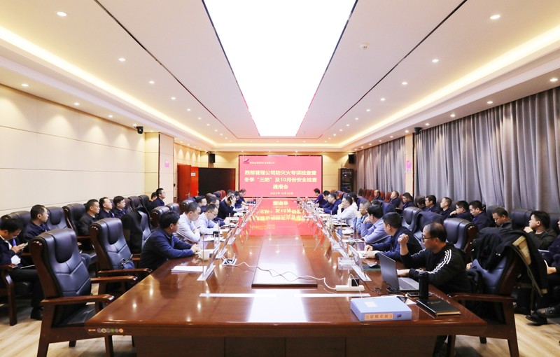 通报会.jpg