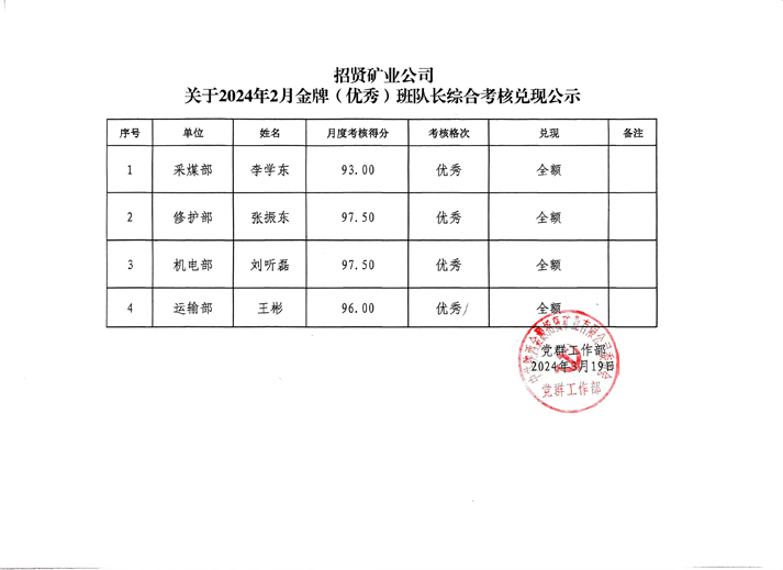 微信图片_20240319182218.jpg